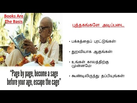 SB_3.26.21 - The Only way to peace of Mind by HDG Srila Prabhupada