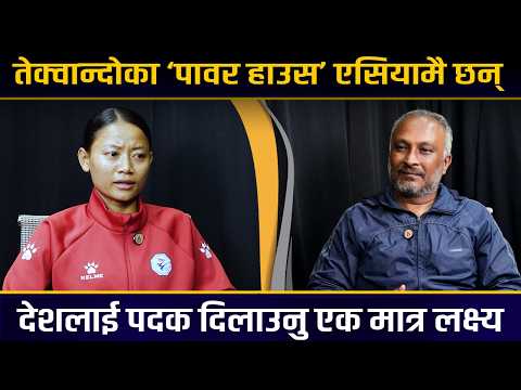 एसियाडमा पदक आश गरिएकी तेक्वान्दो खेलाडी सन्तोषी: बच्चैदेखि निदाउन नदिने त्यो सपना !