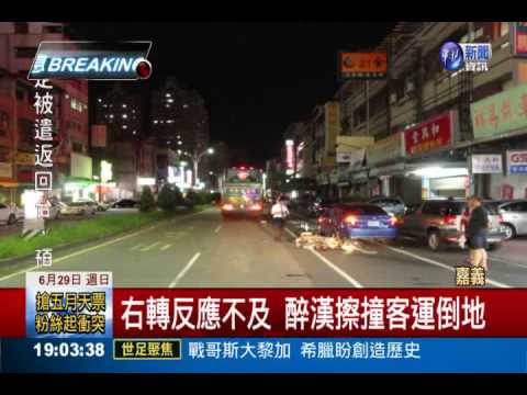 右轉反應不及 醉漢擦撞客運倒地