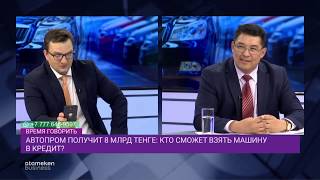 Миллиарды в кредит: Зачем Правительство выделяет деньги автопрому?
