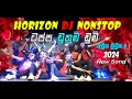 AMUKA DUMUKA 6 ටප්ප ඩුකුම් ඩුම් TAPPA DUKUM DUM HORIZON DJ NONSTOP 07760