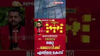 മോദിയെ പരിഹസിച്ച് AI വീഡിയോകള്‍; മെറ്റ മേധാവിക്ക് എതിരെ കേസ്