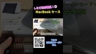 【PC必需品】ノートPC持ち歩く人には必須☆滑り止め付きノートPCケース#shorts