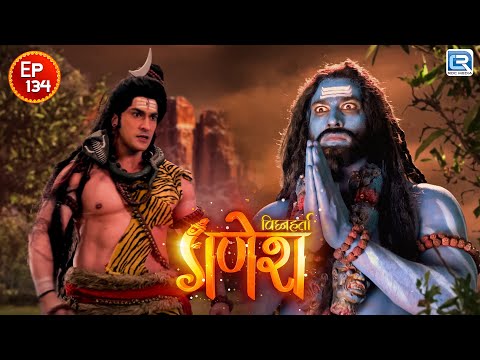 महादेव जी को क्यों लेना पड़ा वीरभद्र का रूप।  Vighnaharta Ganesh | FULL Episode 134