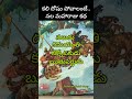 కలి దోషం పోవాలంటే నల మహారాజు కథ Chaganti Devotio