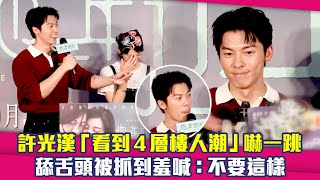 [問卦] 零日攻擊怎麼不找許光漢主演?