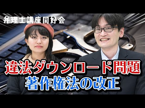 明確にしておきます: 違法ダウンロードは依然として危険です