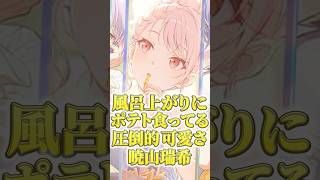 プロセカ最新限定イラストのビジュが限界突破してる件についてwwww#shorts