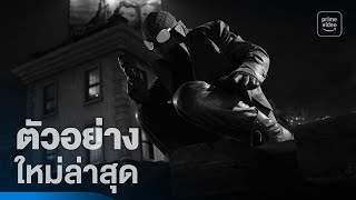 ตัวอย่างอย่างเป็นทางการ [ซับไทย]