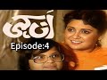 Classic Pakistani Drama ANKAHI Old PTV Drama Pakistani Drama Episode 4
