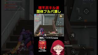 発射レートで5枚抜きwww　#shorts #荒野行動 #トト #キル集 #荒野の光 #ワンパ潰し #殿堂 #エヴァ #エヴァコラボ #コラボ