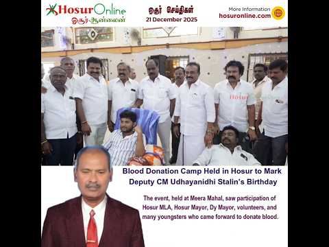 Blood Donation Camp Held in Hosur to Mark Deputy CM Udhayanidhi Stalin&rsquo;s Birthday