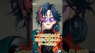 ダレカレについて【魁星/にじさんじ切り抜き】#shorts #魁星 #ダレカレ