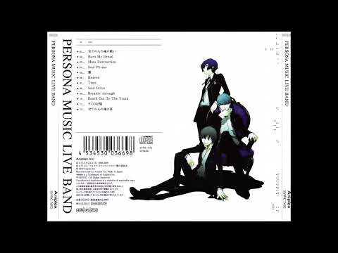 Persona 4 - Heaven [Persona Music Live Band arr.]