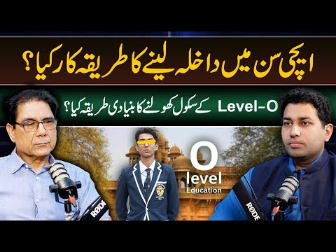 Aitchison main Admission lene ka kya Criteria hai? | Iftikhar ul Haq | Farrukh Warraich Show