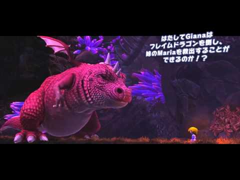 ギアナシスターズ：ツイステッドドリームズ