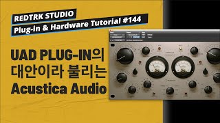 Video thumbnail for Acustica Audio - Aquamarine4 / Shadow Hills Compressor 복각 플러그인 / Plug-in & Hardware Tutorial #144 by REDTRK