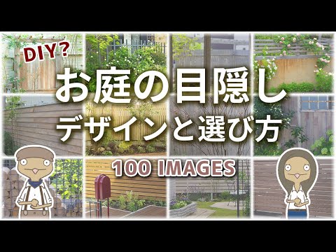 木製ガーデンフェンス ガーデンスクリーン プライバシースクリーン 風