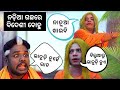 Bidesi Bohu Padigale Nadia Gacha Ru Pragyan New Comedy Bidesi Bohu Part 8 Pragyan New Comedy