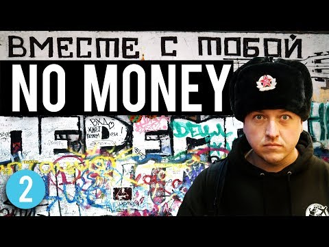 MOSCOW, RUSSIA WITH NO MONEY - DAY 2
