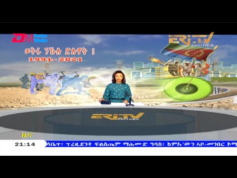 Tigrinya Evening News for May 25, 2021 - ERi-TV, Eritrea