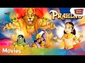 होली स्पेशल प्रल्हाद मूवी Holi Special Prahlada Movie Mo