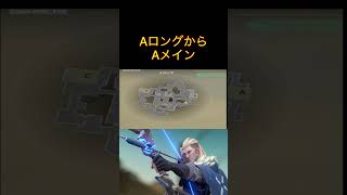 【VALORANT】 ヘイヴン 義務ソーヴァ定点練習⑦ #sorts #valorant #チャンネル登録お願いします #games