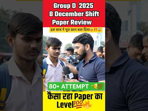 RRB Group D Paper Review | Group D 8 December 2025 Paper Review | RRB Group D Exam Analysis today