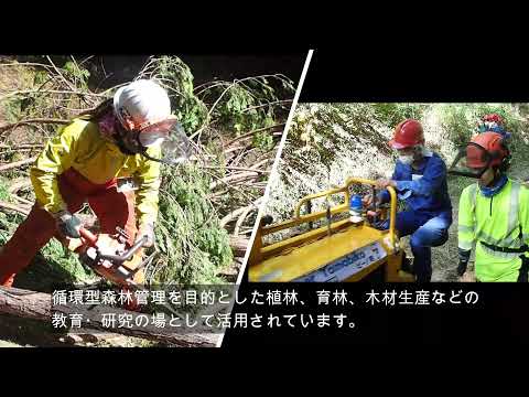 農学生命科学科 農学部手良沢山ステーション紹介動画
