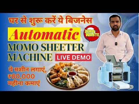 Momos roti machine(extra die availble ), capacity: cutting d...