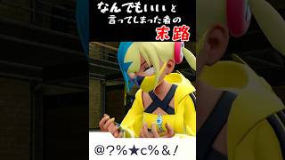 【ポケモンZA】"ゆびをふる" 縛り なんでもいいと言ってしまった者の末路 【Metronome Only Challenge】