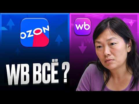Кто победит: Ozon или Wildberries? Полный разбор гонки маркетплейсов