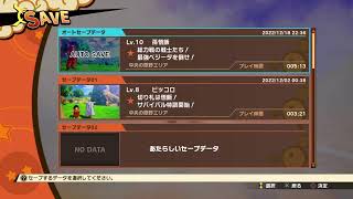 東北のドラゴンボールZ　カカロット　#3