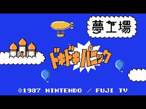 Yume K�j� : Doki Doki Panic NES