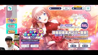 推しの誕生日!!!!!!!