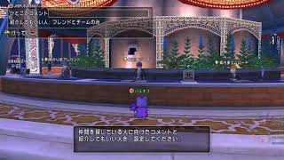 【ドラクエ10】魔因雑談