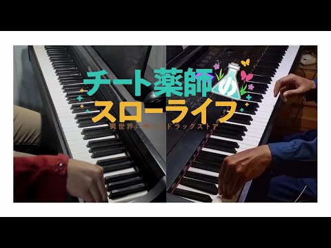 Cheat Kusushi no Slow Life: Isekai ni Tsukurou Drugstore Mainichi Kashimashi Pharmacy Risae Matsuda & Akane Kumada with Jun Fukushima