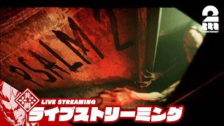 【Psalm 2】 エレベーターだけが安全な場所 ※ホラーゲーム【弟者、ガヤちん】