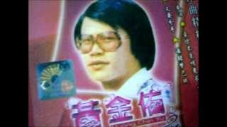 Download lagu Huang Chin Yu 3 mp3