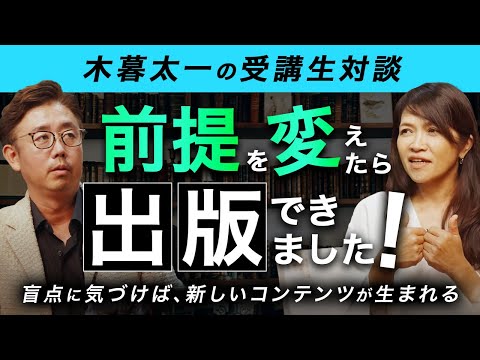 経営法学科 受講生対談企画 Vol.11（前編） ～ ゲスト：城ノ石ゆかりさん『「解釈のズレ」に気付けば、問題の9割は解決する』