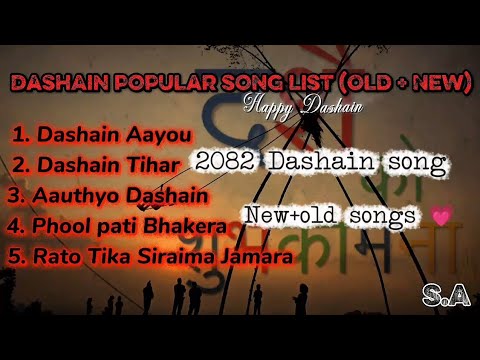 Dashain song collection All dashain special 🪁| new & old hit dashain songs | #dasaigeet2082| दशै गित