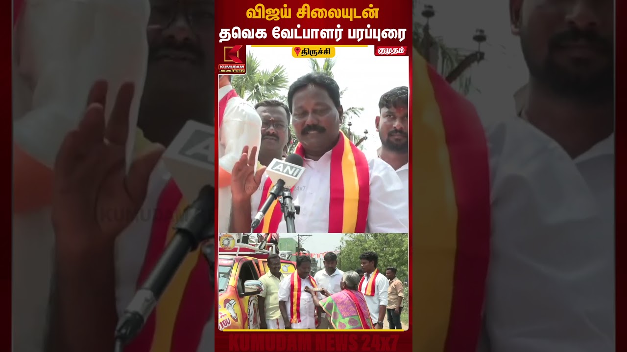 விஜய் சிலையுடன் பிரசாரத்தில் இறங்கிய வேட்பாளர் | TVK | Kumudam News