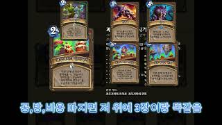 악사만이 공격 전매특허가 아니다. 드루도 공격한다. 보랏빛 요새 탈출 카평 9탄
