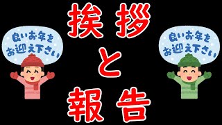 お世話になりました＆来年の予定。