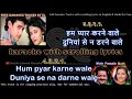 Hum Pyar Karnewale DUET Clean Karaoke With Scrolling Lyrics