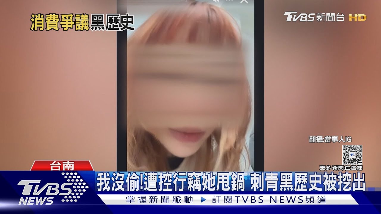 涉偷竊黑歷史被挖出！　女刺青師IG甩鍋　網拍服飾貨源引質疑