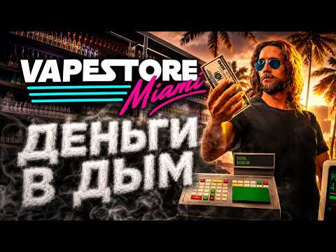 Просмотреть видео