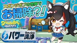 [Vtub] 深海的大鳳梨!!???