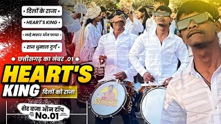 Download lagu Heart's King On Top 🥳 कई बवाल Sher Dhun  छत्तीसगढ़ के No.01 Sher Baja | Dj Dhumal | Raj Dhumal Durg  mp3