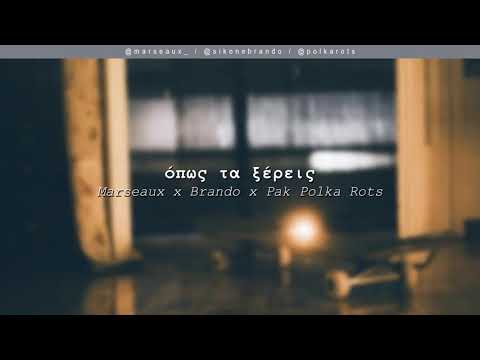 Marseaux x Brando x Pak Polka Rots - Όπως τα Ξέρεις | #WNCfam